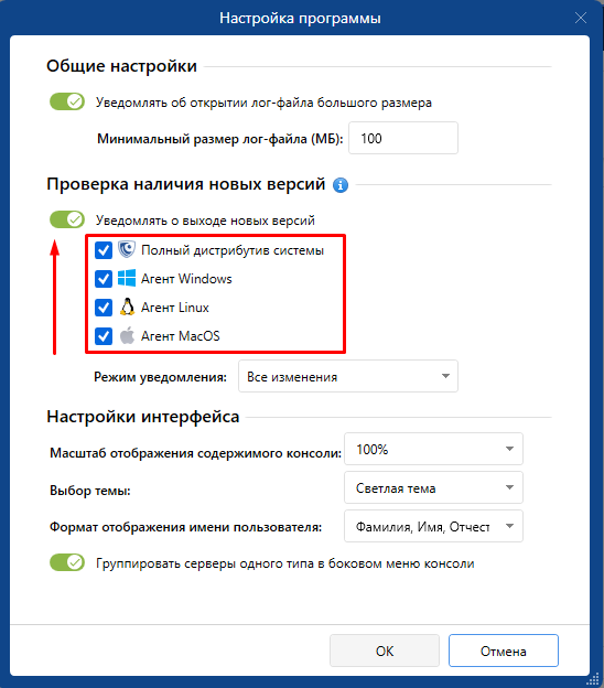 Обновление агентов SecureTower